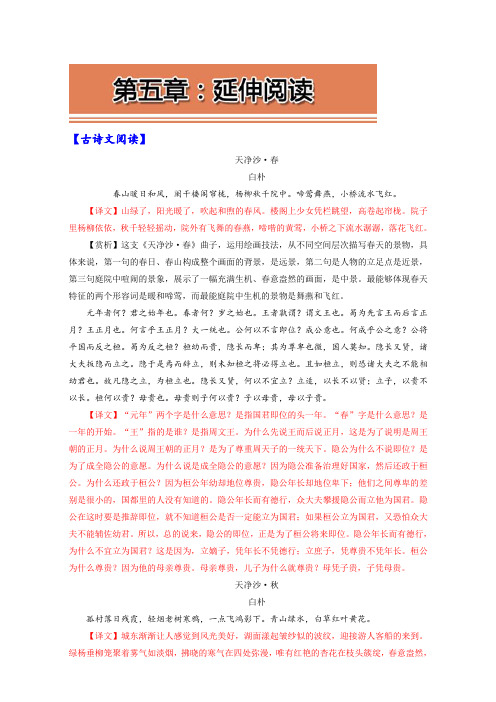 语文我的高考,我的作文君【第2季】：第五章：延伸阅读 Word版.doc