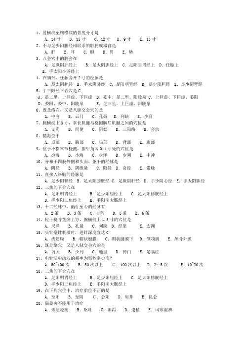 2015年江西省医院针灸推拿科第四季度必过技巧