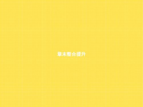 信息的传递ppt4(5份) 人教版4