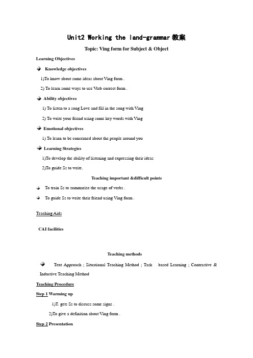 英语：Unit2 Working the land-grammar教案(新人教版必修4)