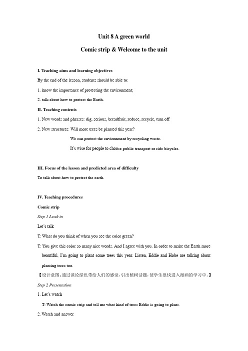 牛津译林版八年级英语下册8B U8 A green world 教案