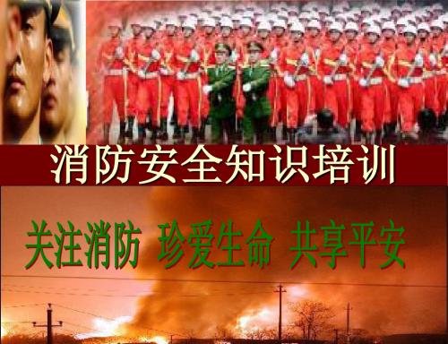 火灾案例分析四个能力消防培训课件