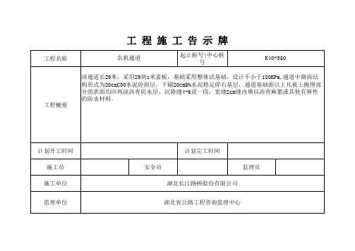 工程告示牌