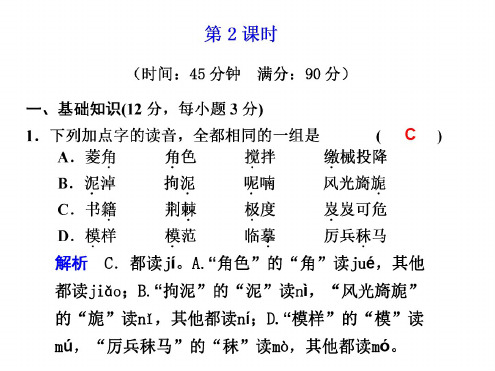 高一语文菱角的喜剧2