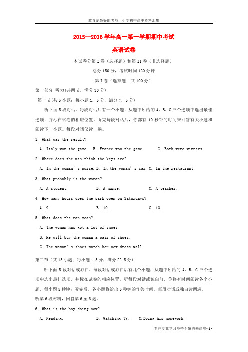 【K12教育学习资料】高一英语上学期期中试题2