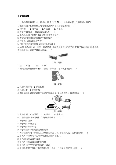江苏镇江2020中考物理综合模拟测试卷.(含答案)