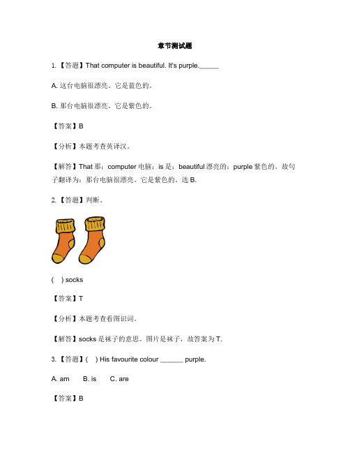 小学英语新起点一年级下册Unit 6 ClothesLesson 2-章节测试习题