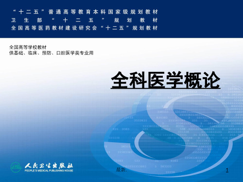 呼吸系统疾病的全科医学处理强烈推荐.ppt