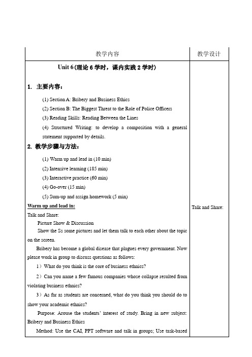 大学英语4教案Unit6