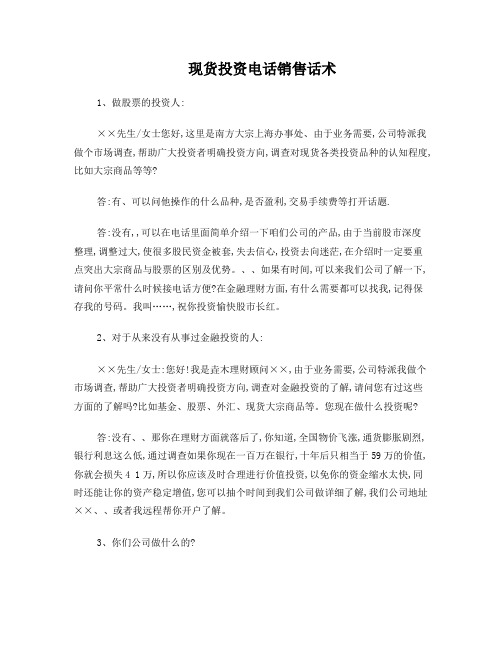 电话销售技巧之案例分析
