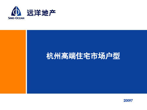 大户型研究