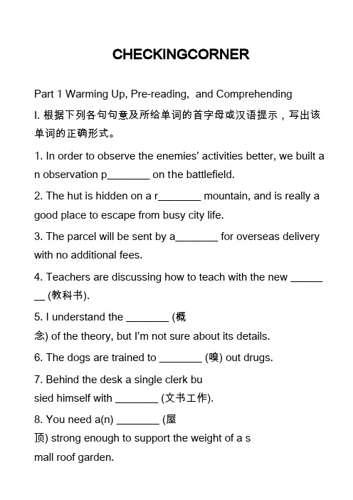 高中英语真题-CHECKINGCORNER_7