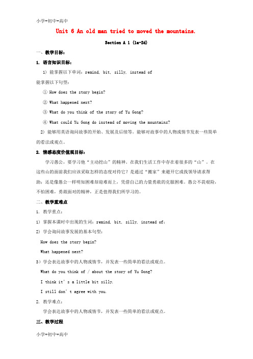 教育最新2017_2018学年八年级英语下册Unit6Anoldmantriedtomovethemountains教案新版人教新目标版