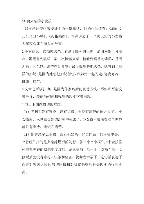 复习资料