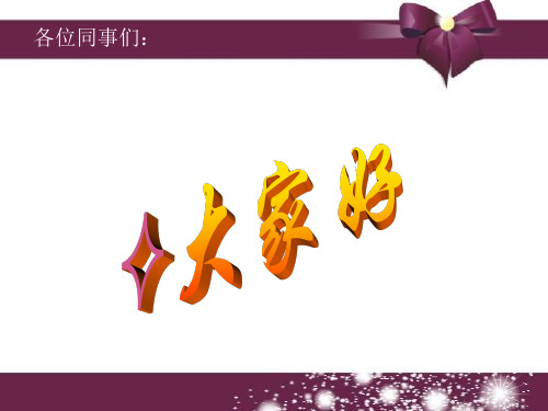 国际交往礼仪.ppt