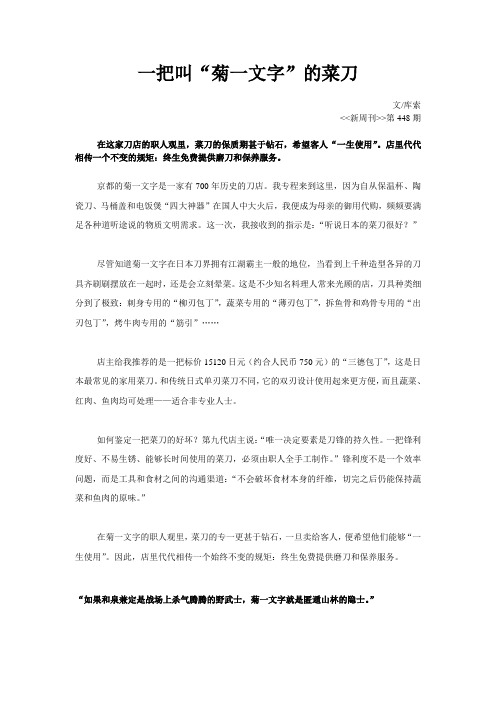 菊一文字则宗分析