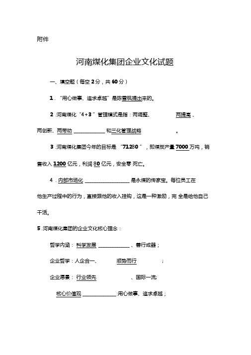 企业文化背诵要点