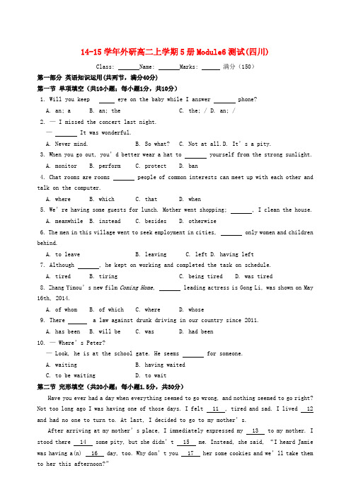 (四川卷)高中英语 Module 6 Animals in Danger测试题 外研版必修5
