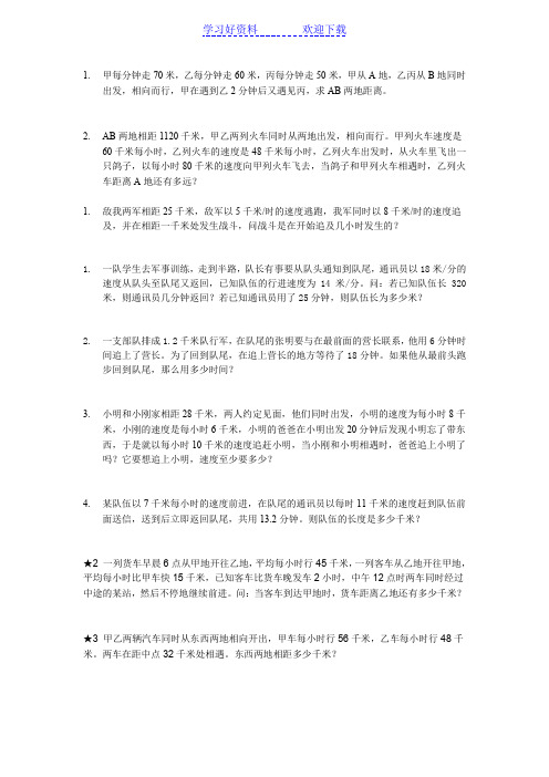 一元一次方程培优题