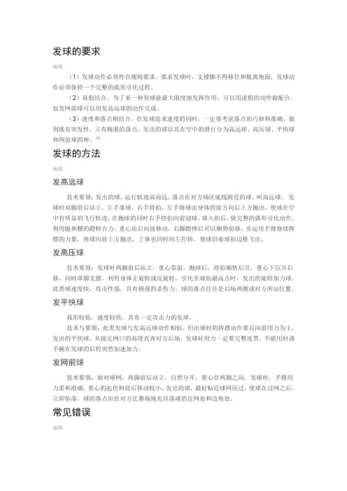 柔力球技术讲解