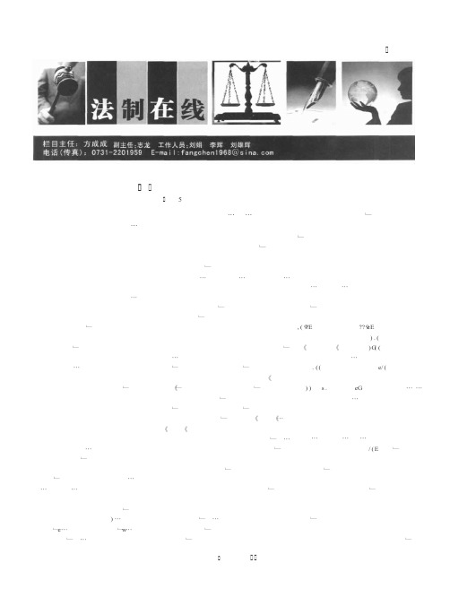 坚持科学发展观 全力推进工业进程——专访怀化市经济委员会主任 任六生