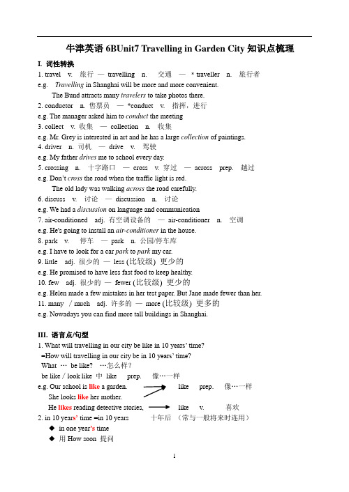 初中英语 牛津上海版六年级下册Unit7 Travelling in Garden City知识点梳理