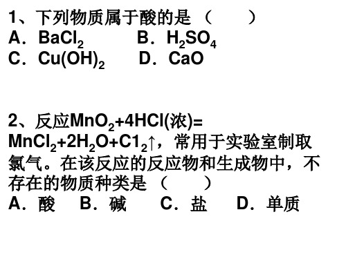 江苏初三酸碱盐练习题
