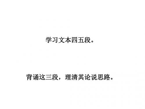 过秦论ppt (1)