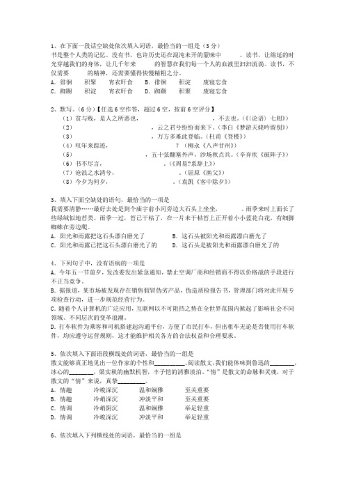 2011陕西省高考语文试卷理论考试试题及答案