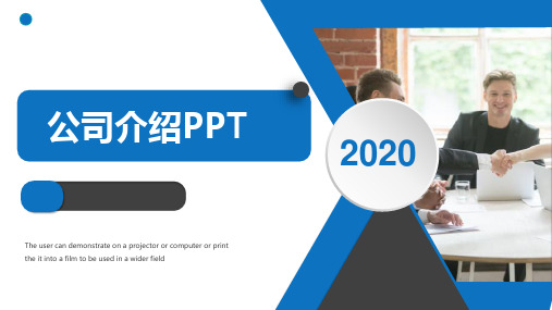 建材产品宣传介绍PPT