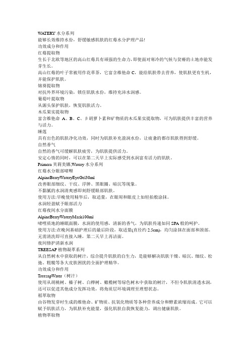 产品手册文字