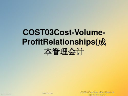 COST03CostVolumeProfitRelationships(成本管理会计