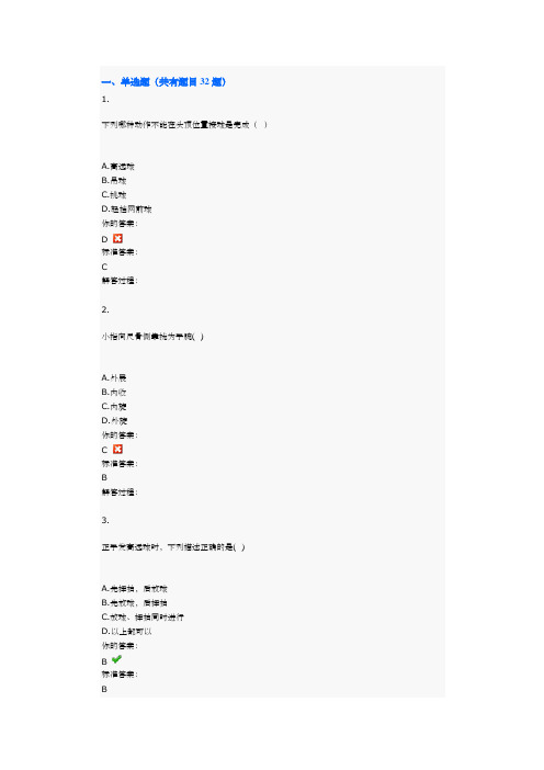 羽毛球