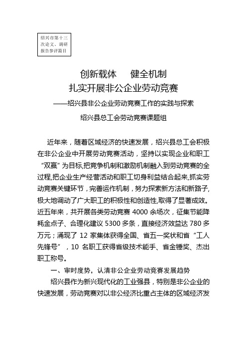 创新载体健全机制