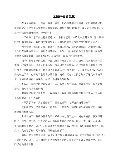 无法抹去的记忆