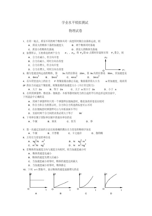 2011届高考物理三轮复习模拟试题