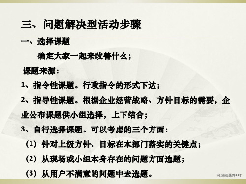QC基础知识(二)ppt课件