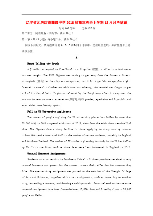辽宁省瓦房店市高级中学高三英语上学期12月月考试题