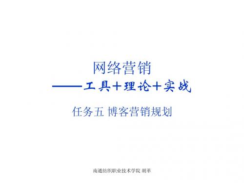 5博客营销