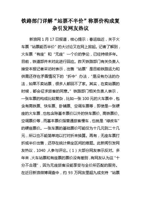 铁路部门详解