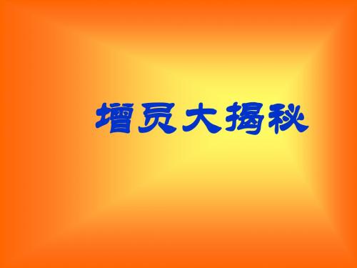 增员话术宝典