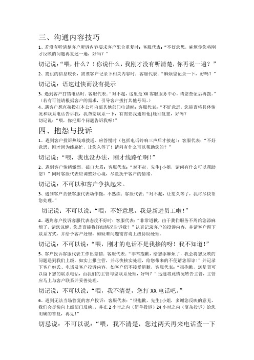 服务礼仪标准用语