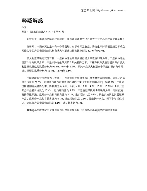 释疑解惑