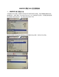 HART475调试摘要