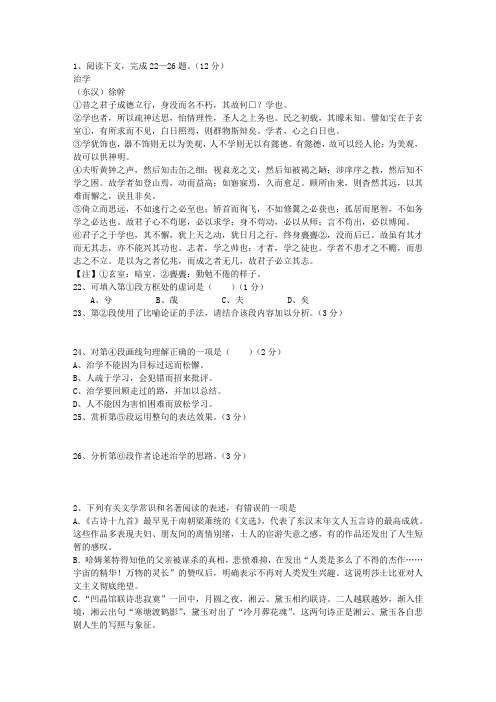 2011内蒙古自治区高考语文试题及详细答案考试重点和考试技巧
