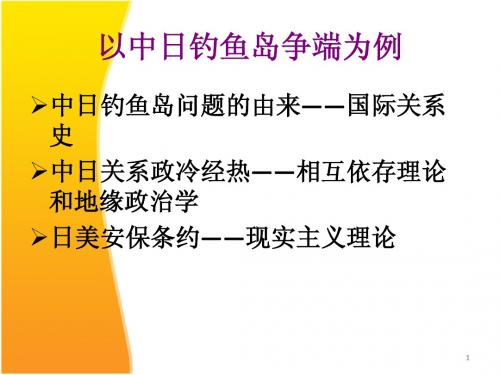 形势与政策第一讲