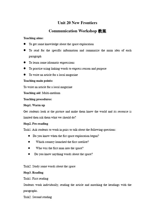 北师大版选修七Unit20 Communication Workshop教案