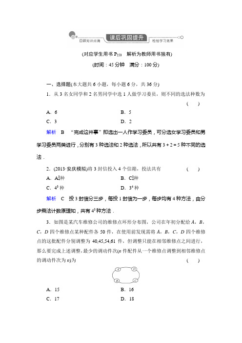 2014届高考数学创优导学案10-1