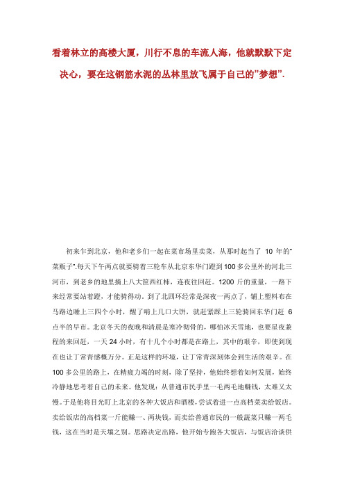 道德故事汇丁常青演讲稿.doc