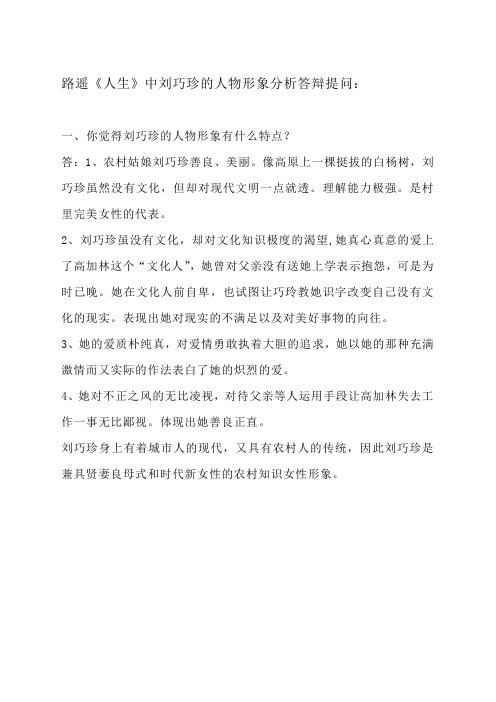论文答辩题